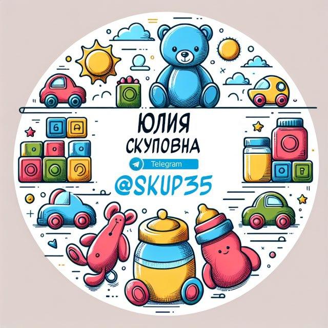 Юлия Скуповна