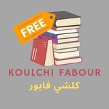 Koulchi Fabour كلشي فابور