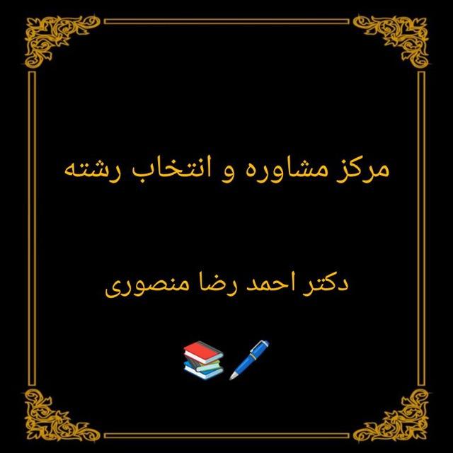 Dr.Mansouri🎓