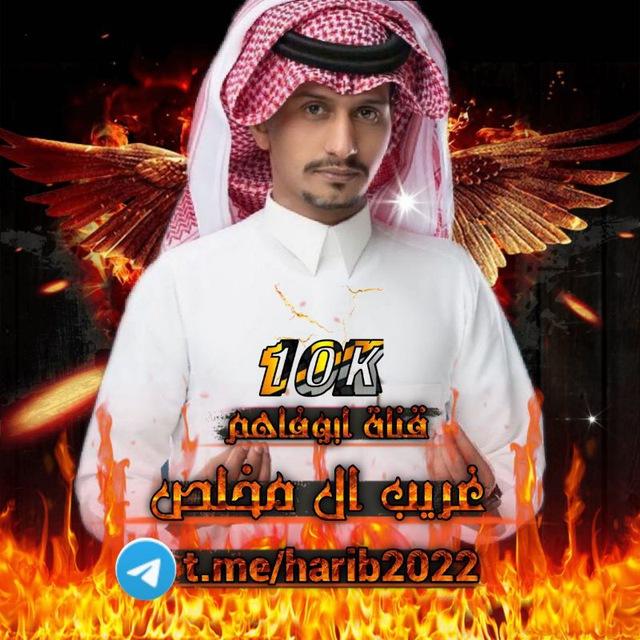 شيلات غريب ال مخلص♪ جديد|2026🎵