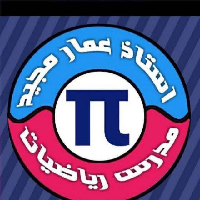 الاستاذ عمار مجيد الدليمي