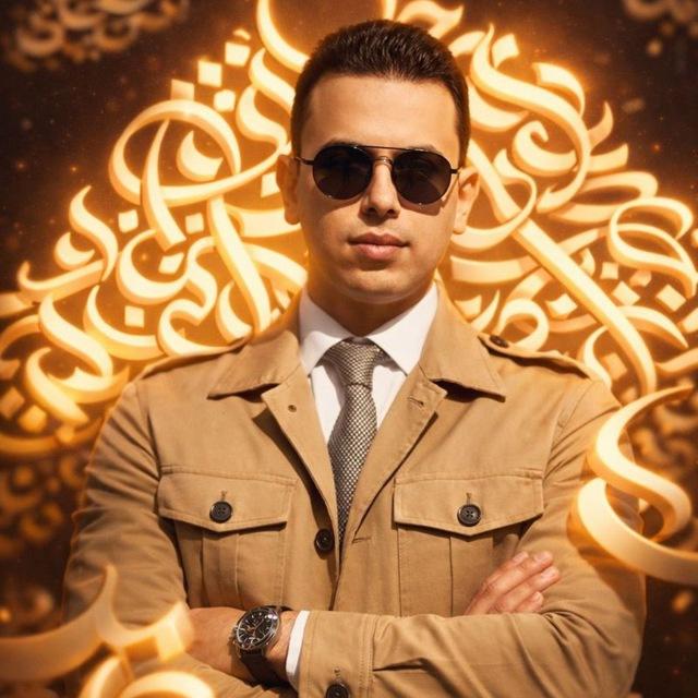 قناة استاذ محمد الكردي
