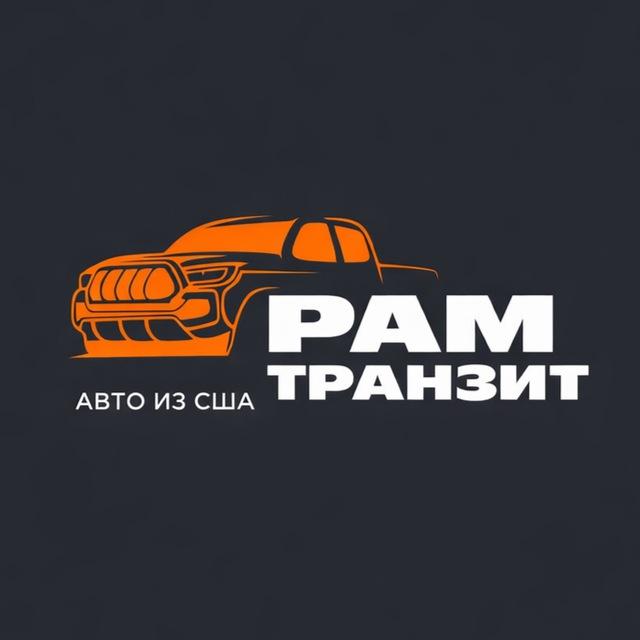 РАМ ТРАНЗИТ