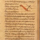 الطب العربي القديم