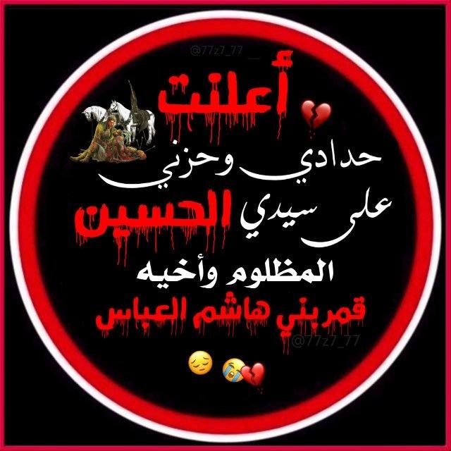 •.᷂مـًجنونة ﺂݪـعباسً🫀🫶•.᷂