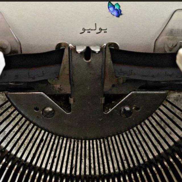 جاري الكتابة ً…✍🏻✨