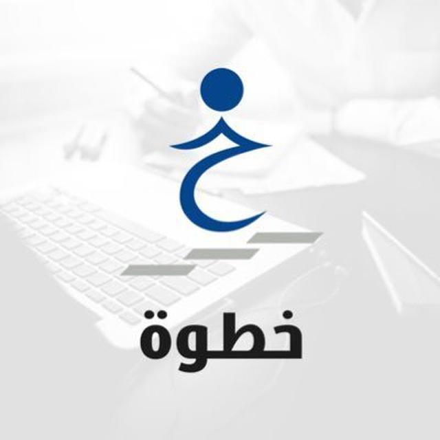 خطوة #وظيفة
