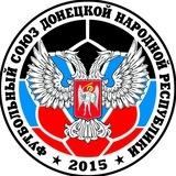 Футбольный союз ДНР