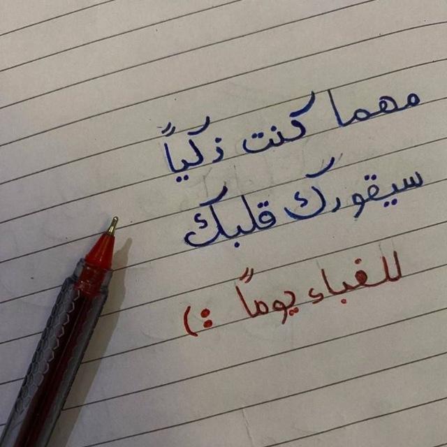 غرياني ♥️🔥