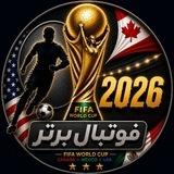 اخبار جام جهانی ࡆ فوتبال برتر