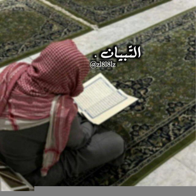 التّبيان ☾︎َِ .