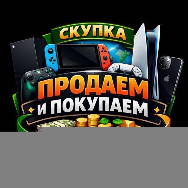 Скупка Техники / золота/ антиквариата