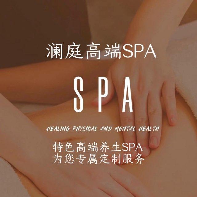 永康澜庭spa技师公开榜
