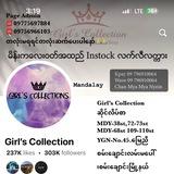 Girl’s Collection Fashion Shop Mdy