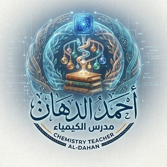 الاستاذ احمد محمد الدهان