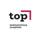 Академия TOP Шатура🔝