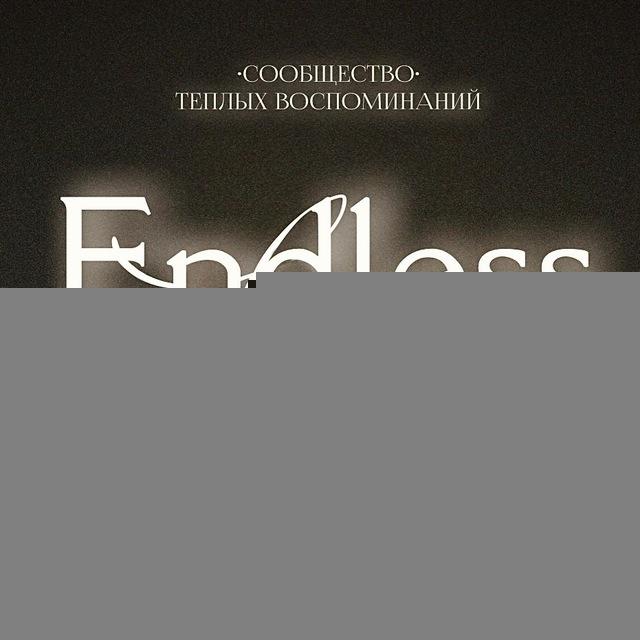 Женское сообщество | Endless love💌