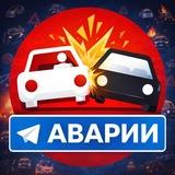 ДТП | АВАРИИ