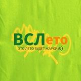 В Суровикино любят...