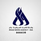 وكالة الأنباء العراقية (واع)