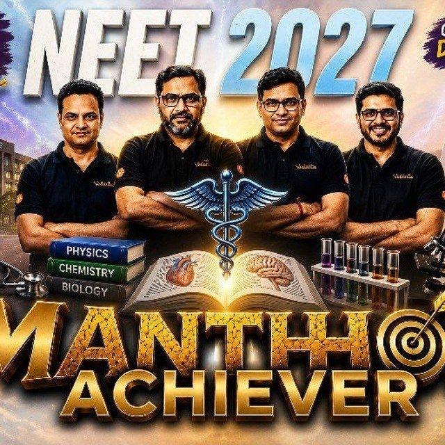 MANTHAN ACHIEVER 2027 || SANKALP VEDANTU MANTHAN LECTURE 2027