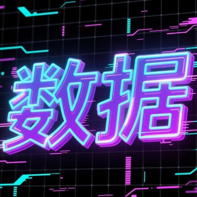 全球一手各类型数据库