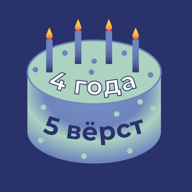 5 вёрст в Парке Горького