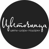 Цветочница | ЕЙСК