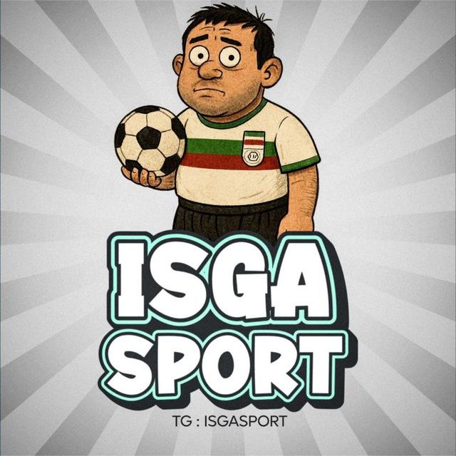 ایسگاه اسپورت