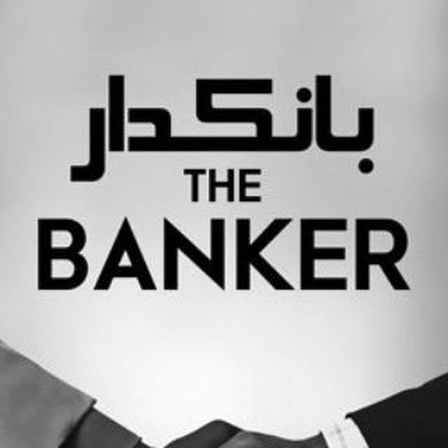 بانکدار