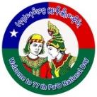 Pa'O Music-ပအိုဝ်ႏငေါဝ်းသချင်ꩻပေါင်ꩻစွုမ်ႏ