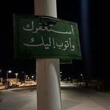 صدقة جارية لروح جدتي