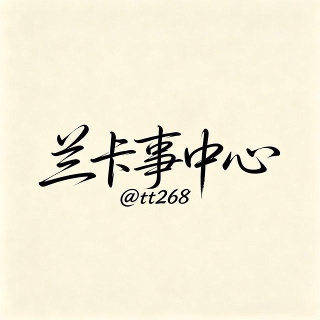 斯里兰卡华人事中心 独家冠名50.com钱包