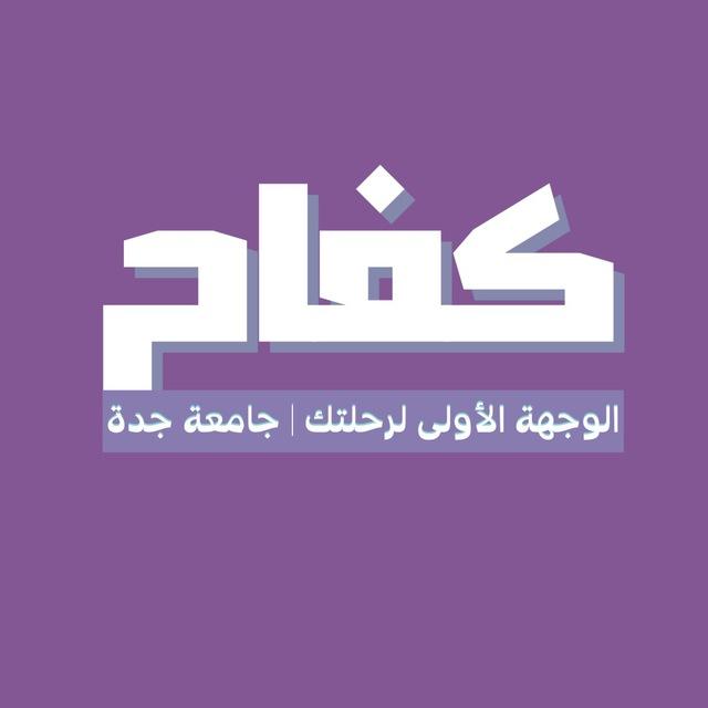 سنه عامة أعمال | كفاح