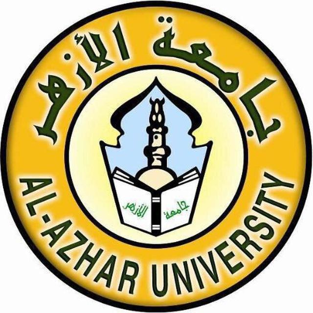 طلاب جامعة الأزهر