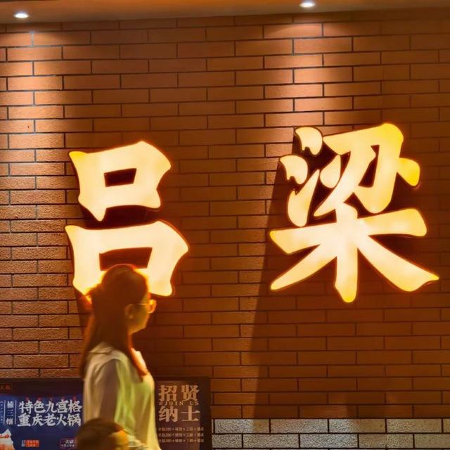 山西吕梁•茶友分享交流