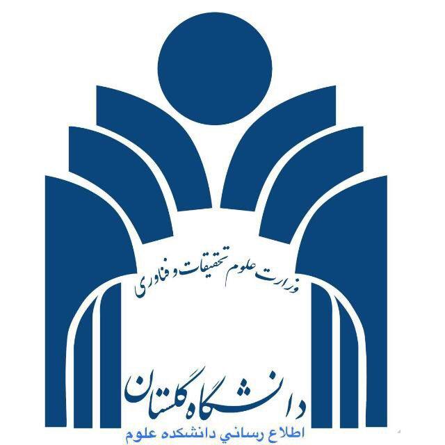 کانال اطلاع رسانی دانشکده علوم