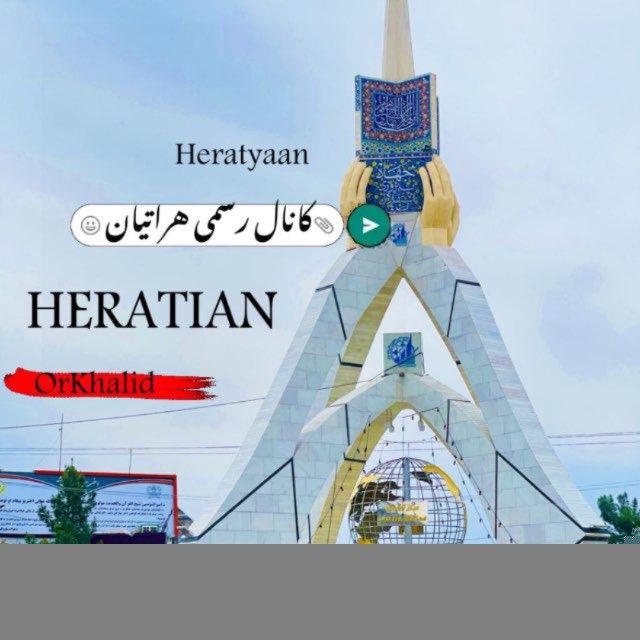 کانال رسمی هراتیان 🦅🖤