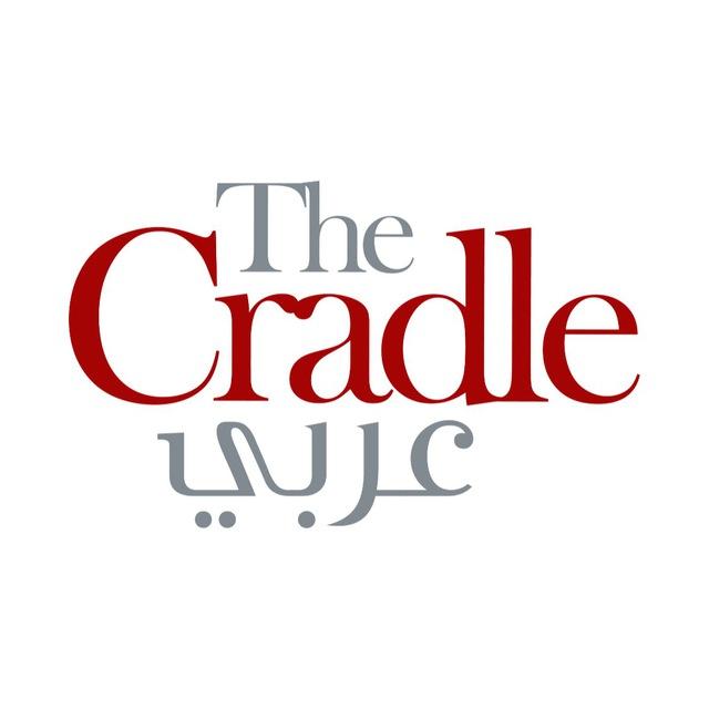 The Cradle Arabic