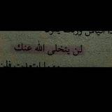 صدقه جاريه لفقيدتي.