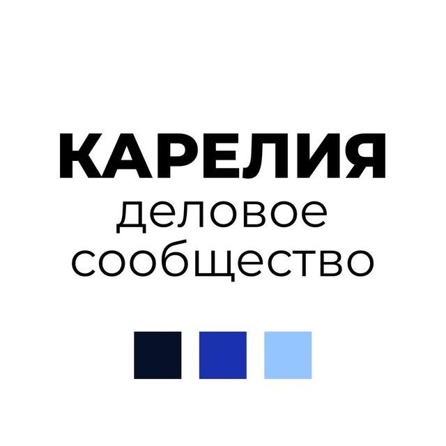 Деловое сообщество Карелия