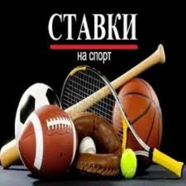 УКРАЇНСЬКІ СТАВКИ