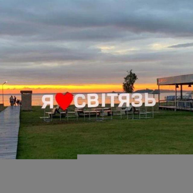 Громада Шацьк-Світязь
