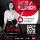 Реалити-проект «Школа медийности Карине Гаспарян»