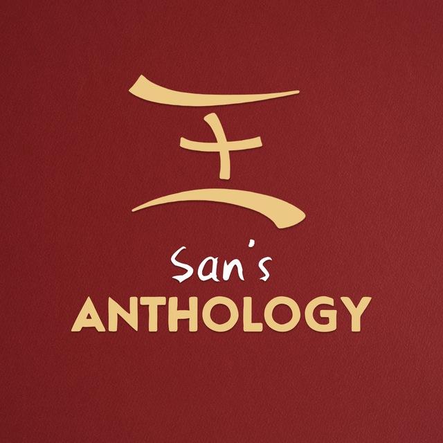 San’s Anthology