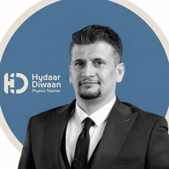 الأستاذ حيدر ديوان