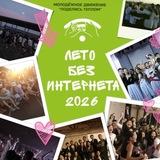 Твои Кураторы ЛБИ