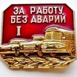 Транспорт. Вчера, сегодня, завтра.