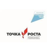 Точка роста МОУ СОШ6 с. Архангельского