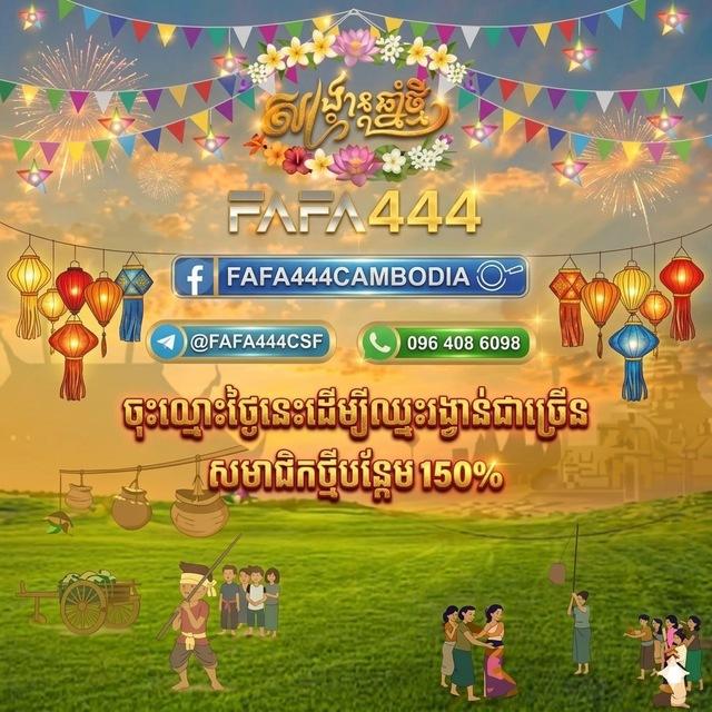 FAFA444